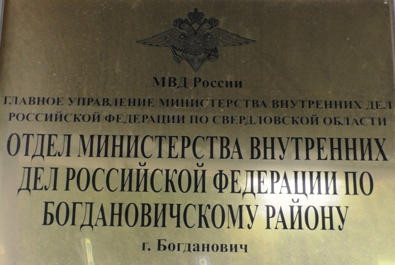 Следственным отделом Богдановича направлено в суд уголовное дело по факту кражи денежных средств, с банковского счета